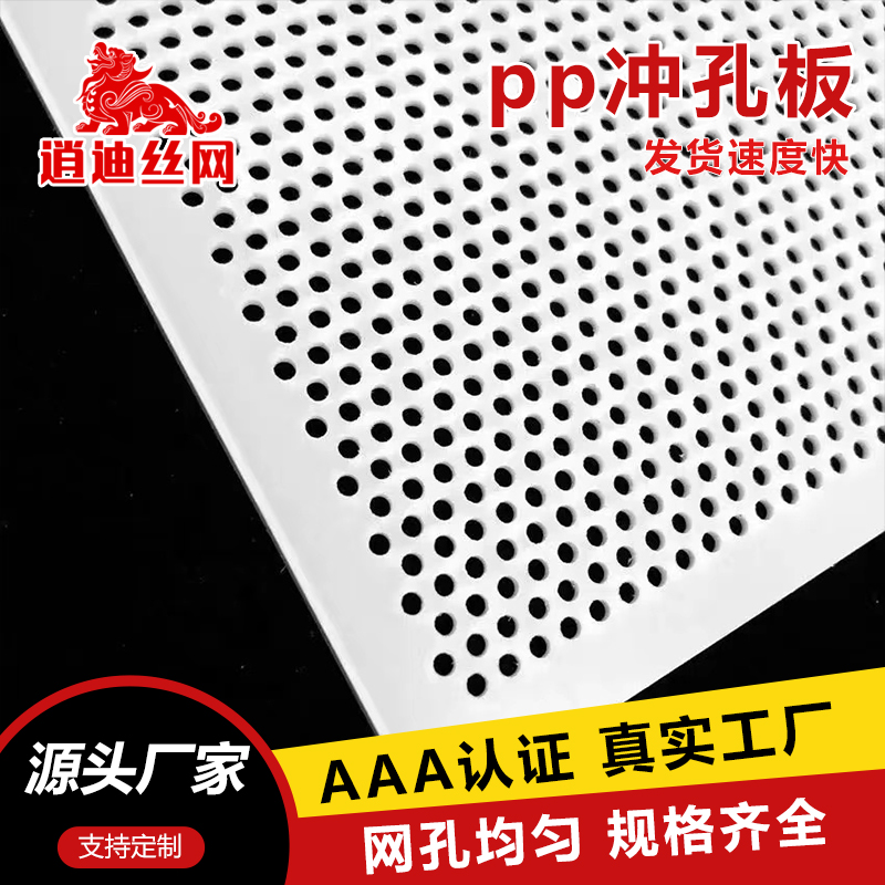 pp丝瓜视频免费下载洞洞板