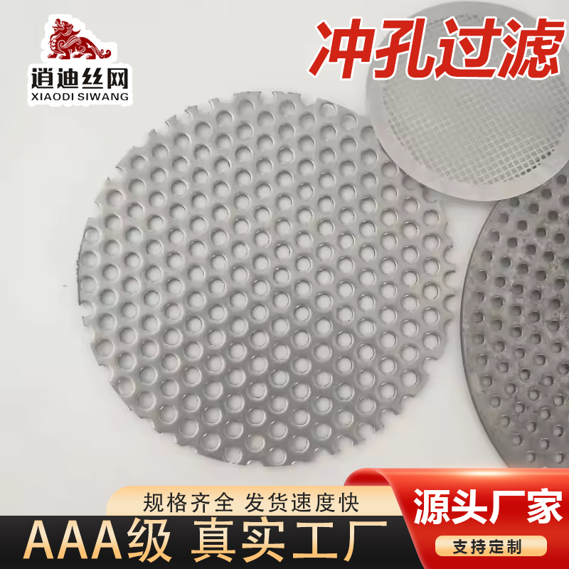 丝瓜视频免费下载不锈钢滤网